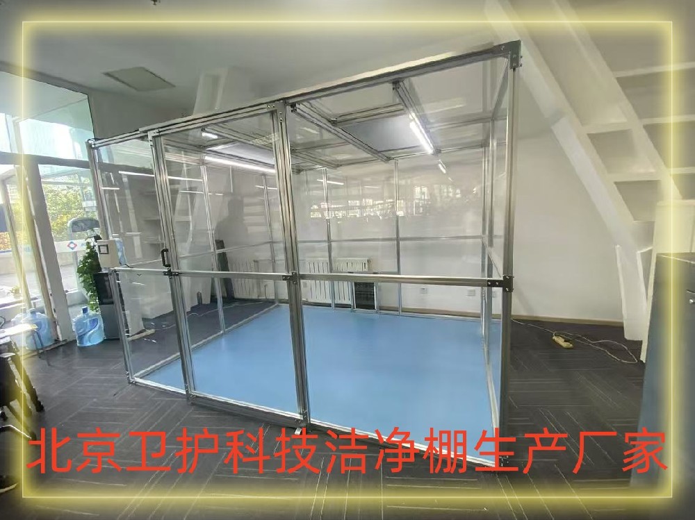 什么是潔凈棚？